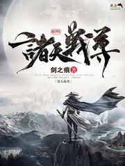 中医养生水宜方spa养生馆在线观看
